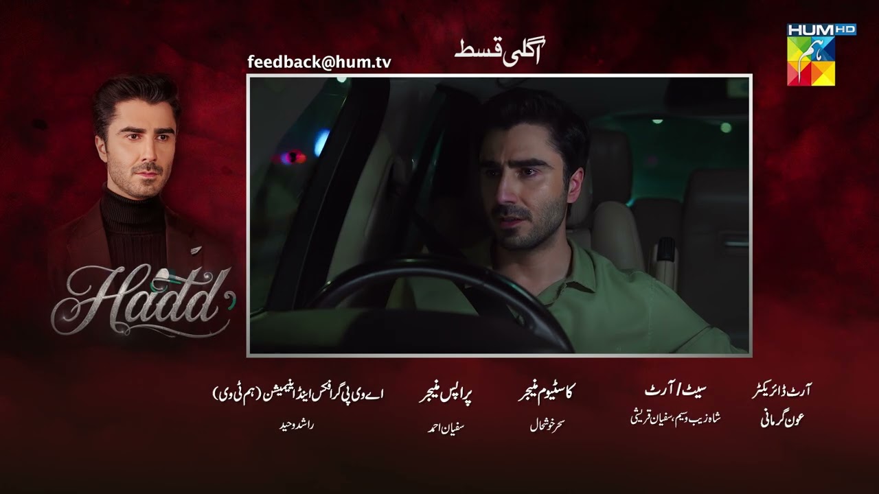 Hadd - Episode 23 Teaser - [ Nabeel Zuberi, Minsa Malik & Arsalan Asad Butt ] HUM TV Shorts
