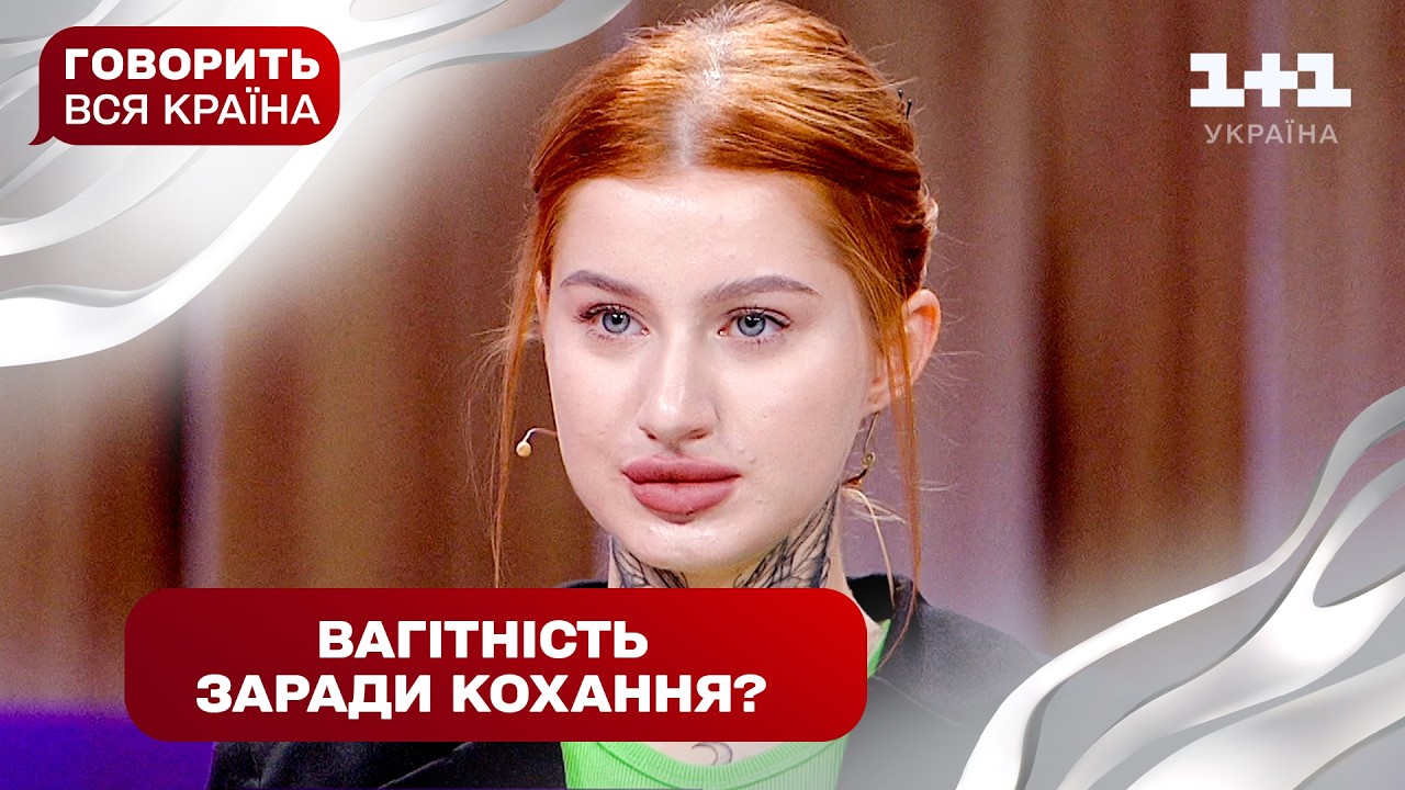 Новий спадкоємець гарему: пастка кохання чи маніпуляція? ЧАСТИНА 1 | Говорить вся країна