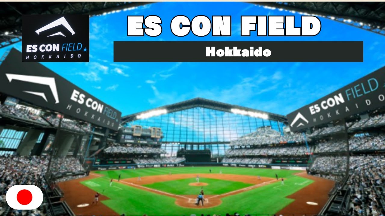 escon field hokkaido┃escon field hokkaido japan┃エスコンフィールド北海道 ツアー┃ESCON FIELD