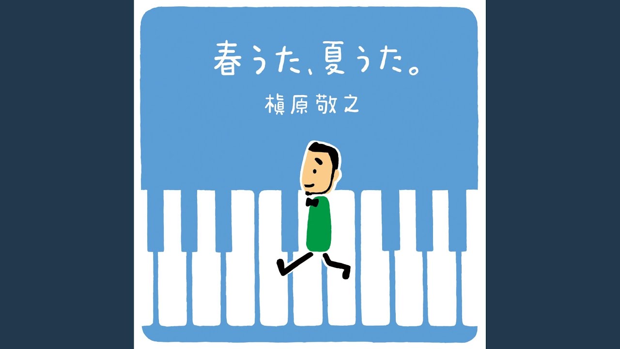 Kimi No Tenohira (2012 Remaster)
