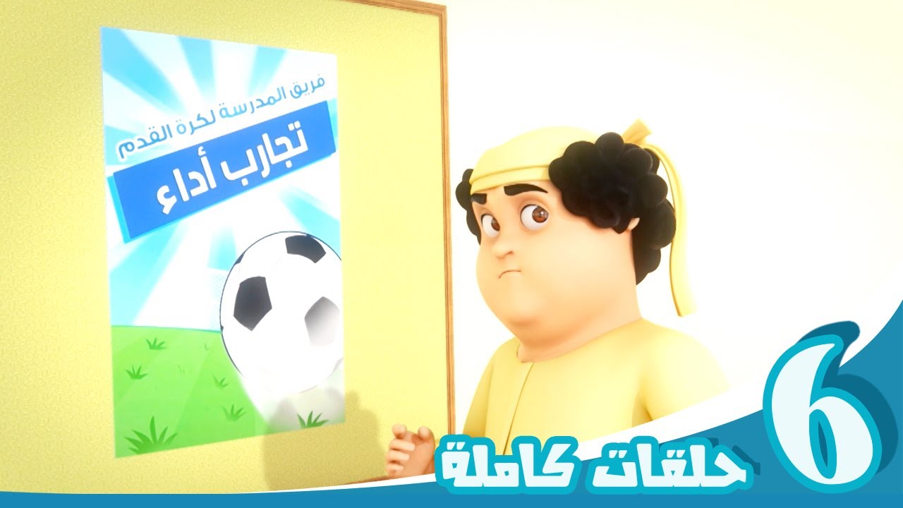 مغامرات منصور | شاركونا المرح ج1 l | Mansour's Adventures | Join The Fun P1