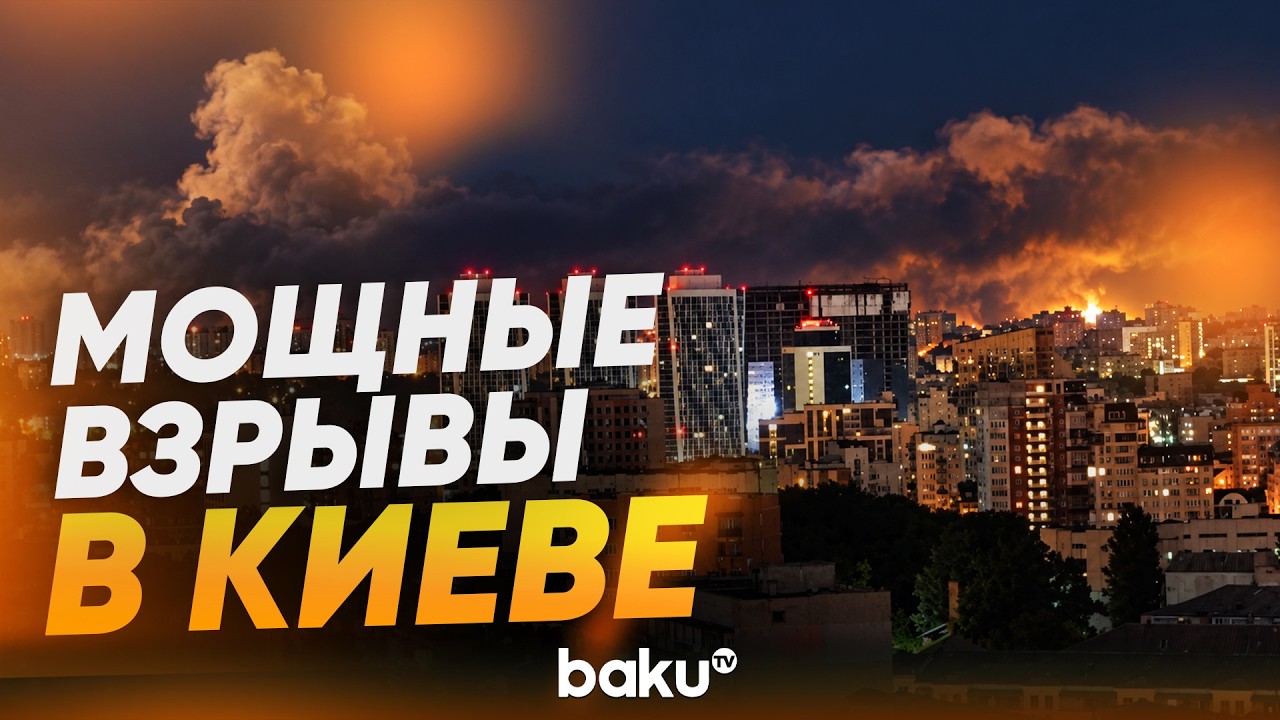 Ночная атака на Киев: взрывы, пожар и густой дым над городом - Baku TV | RU