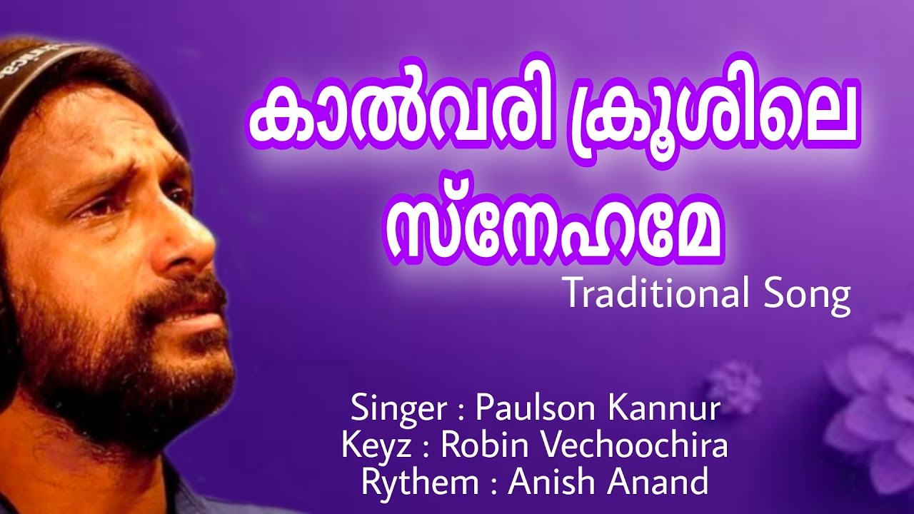 Kalvari krushile snehame Live || PAULSON KANNUR || Old is Gold || Robin Vechoochira || Anish Anand