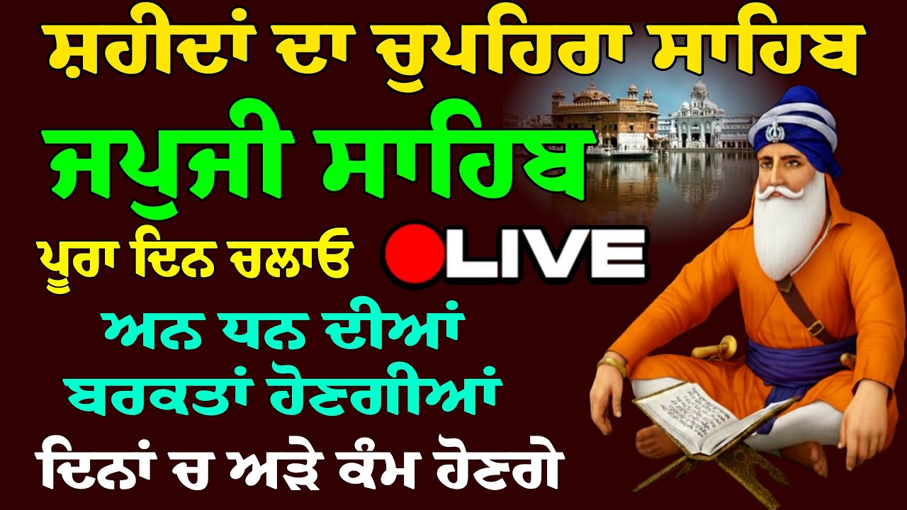 28/01/2026 Japji Sahib Live