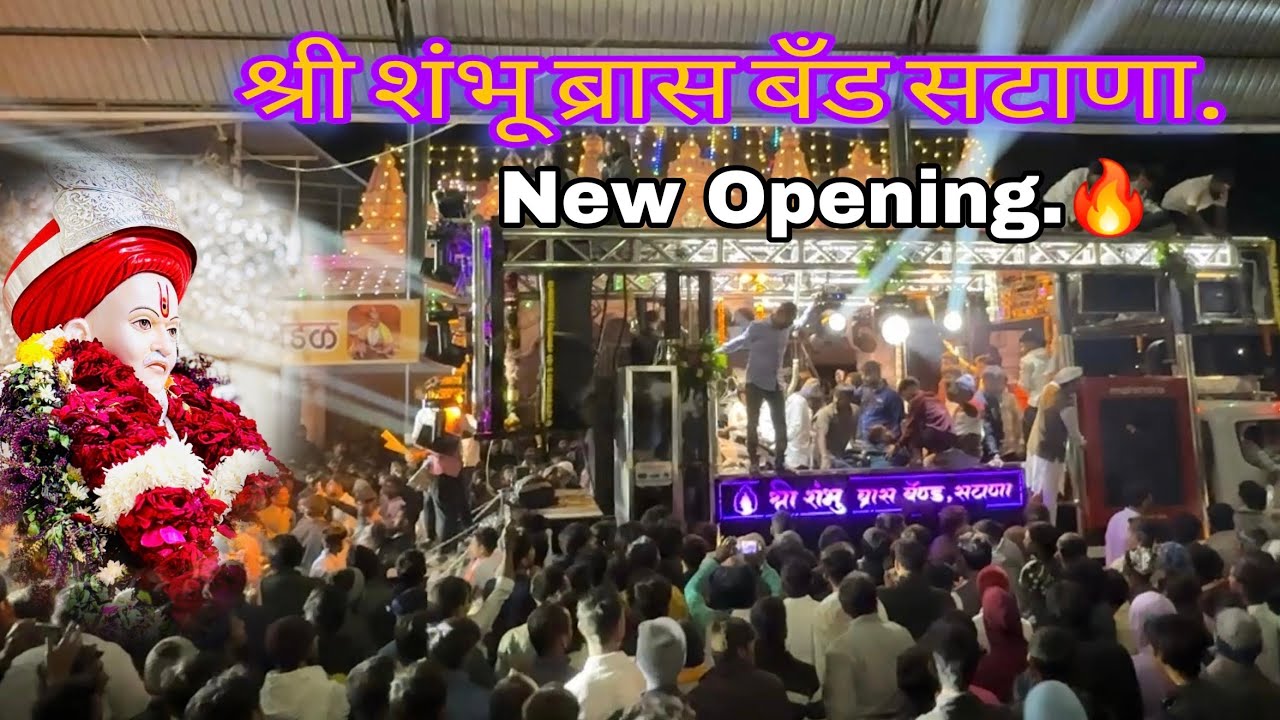 New opening💥 Shri Shambhu Brass Band  Satana 🎹🎼🎺💥