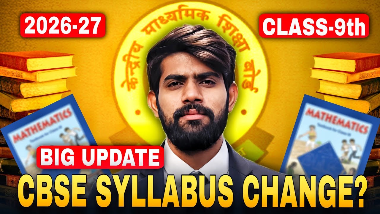 📢 Class 9 Maths Syllabus Changed? | Big Update 2026-27 | CBSE Latest News 🔥