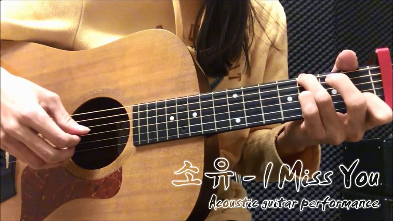 [TAB] I miss you - 소유 So You (fingerstyle cover)