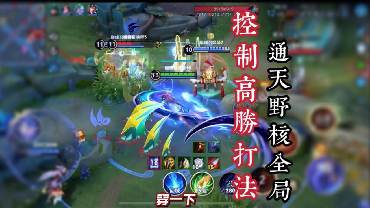 照着抄答案就行，通天带光刷就能领先经济且80个人占比的连胜打法#王者荣耀教学