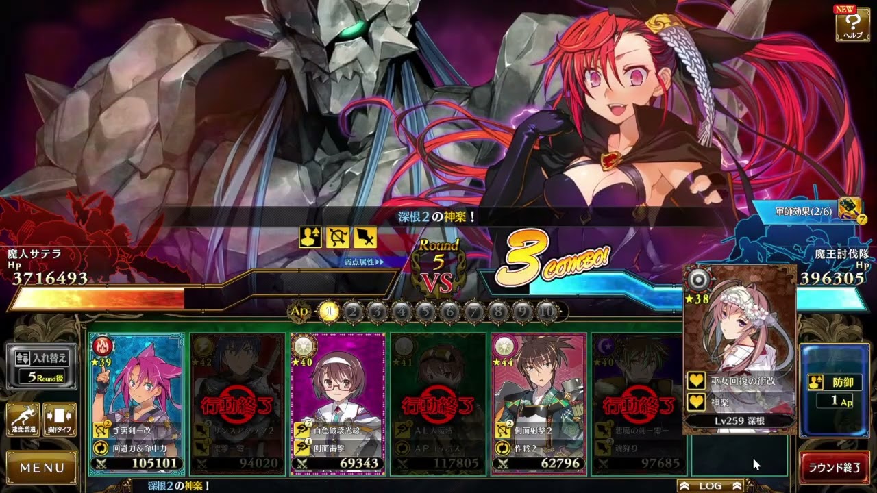 ランス10　魔人サテラ戦（完全決着）