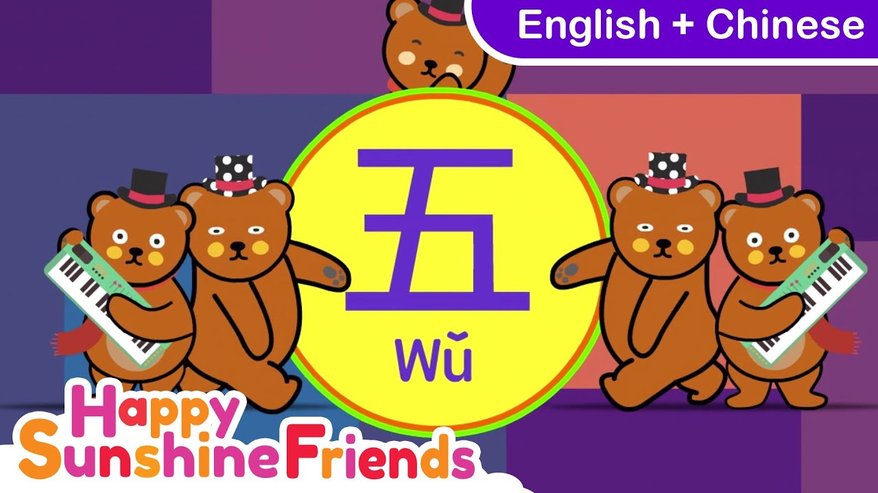 How to say 123 in Chinese 数字 | Simple Chinese for all Ages 简单中文学习