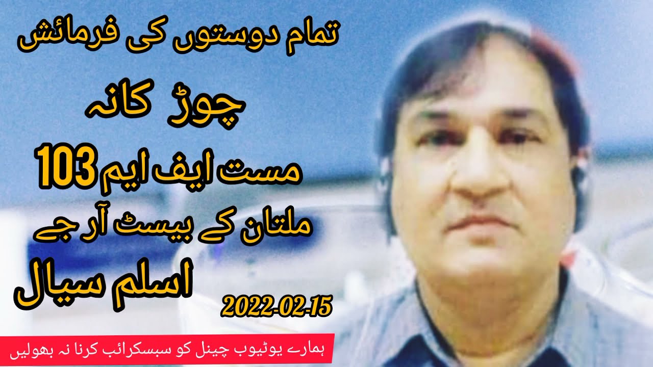 Rj Aslam sial Mast Fm 103Multan request of all Listener 15.02.2022