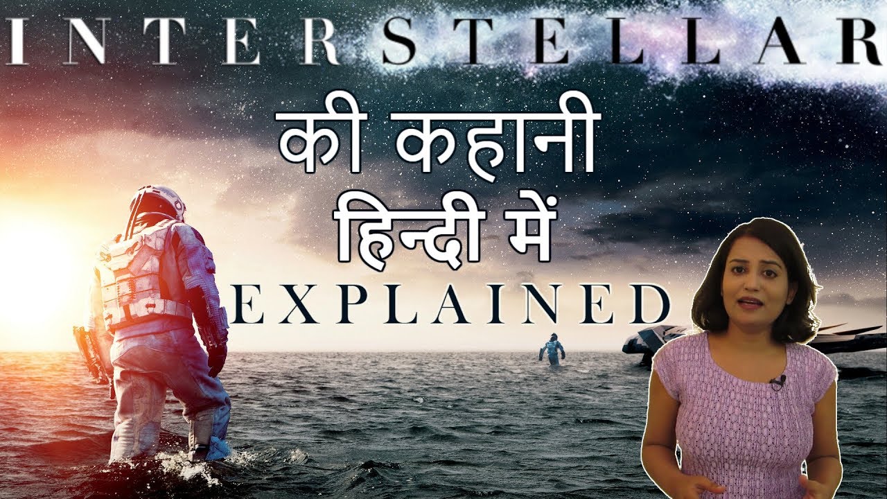 INTERSTELLAR Movie Explained in Hindi