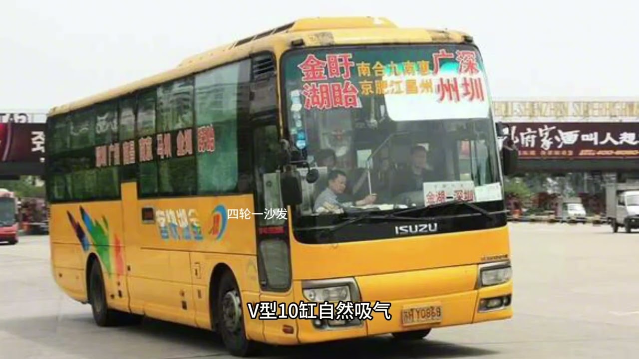 广州五十铃豪华大客车，因为价格过高而散伙！ #广州五十铃客车 #豪华大巴车 #懂车帝拍车赚钱计划