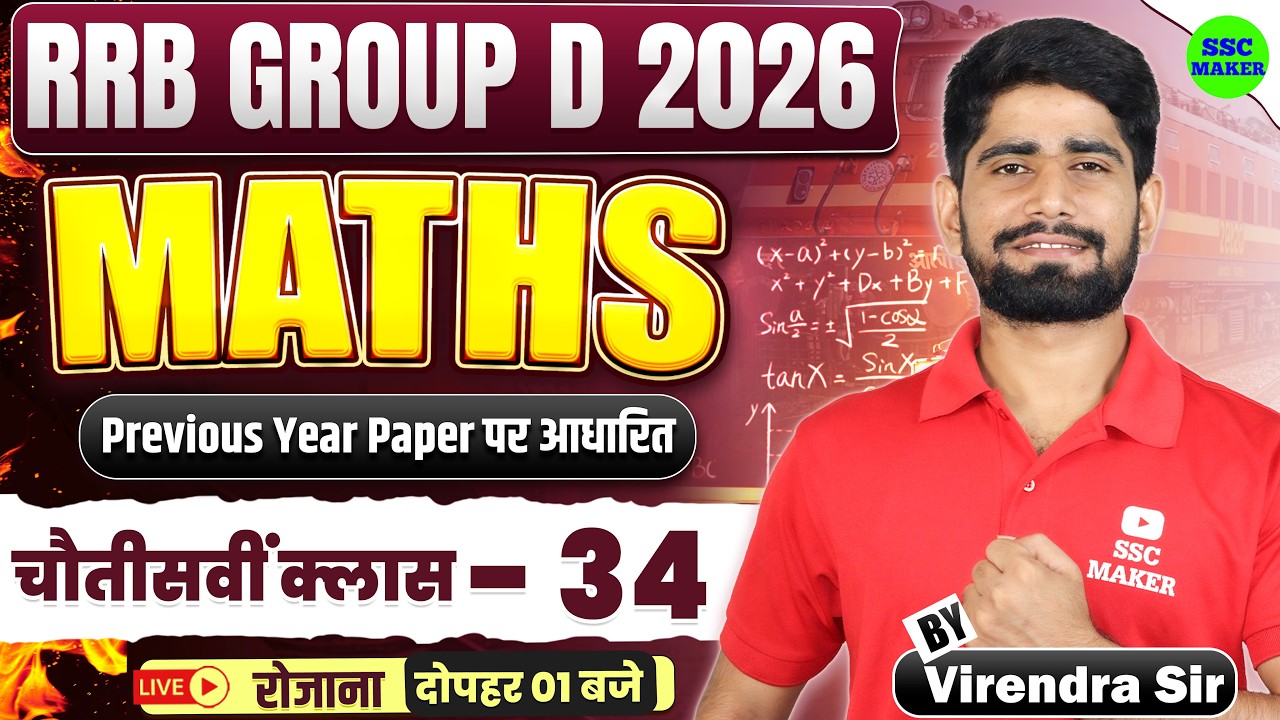 RRB Group D 2026 | Group D Maths Class 34 | RRB Group D Math Previous Year Questions by Virendra Sir
