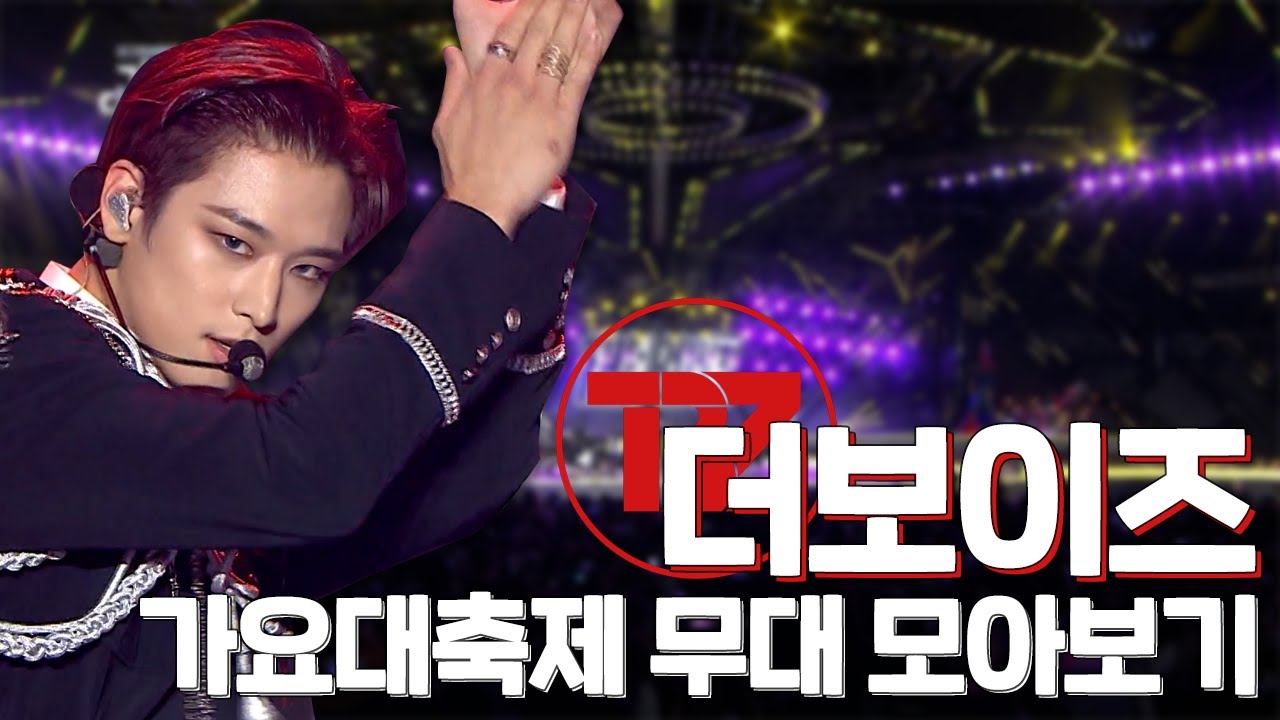🔥THE BOYZ🔥 가요대축제 갓⭐벽 무대 모아보기 | 