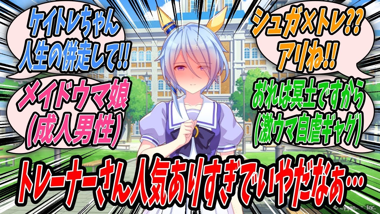 【ウマ娘】ハロウィンでトレーナーに着させたメイド服が似合っていたので自分のチャンネルの企画でウマ娘メイド喫茶に勤務させたら客として来たシュガーライツといい感じの空気になりいやだなぁなケイエスミラクル