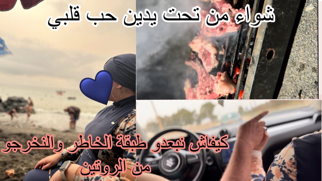 المرأة الفرفوشة رزق🥰راجلك مشي رومنسي هكيفاه تتعاملي معاه♥️اول تبحيرة ليا مع راجلي🥰