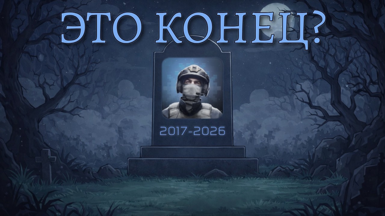 Что стало с Standoff 2? ЖИВА ли она СЕЙЧАС?