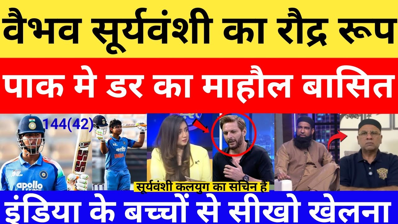 Vaibhav Suryavanshi Again on Fire Against UAE ! Basit Ali Praises vaibhav & jitesh !