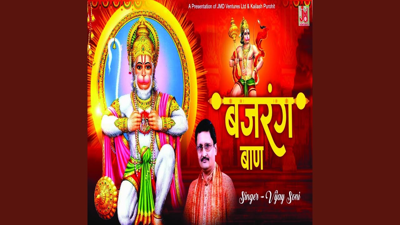 Bajrang Baan