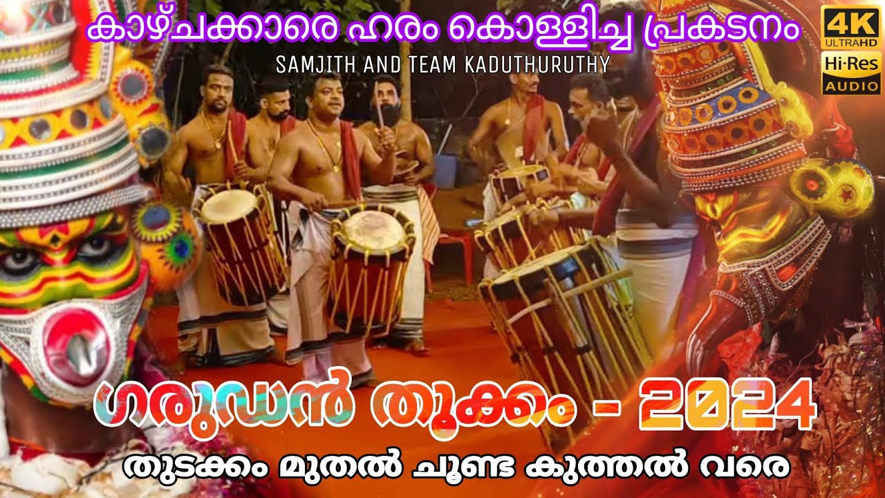garudan thookkam ll ഗരുഡൻ തൂക്കം ll തുടക്കം മുതൽ ചൂണ്ട കുത്തൽ വരെ ll green leafs