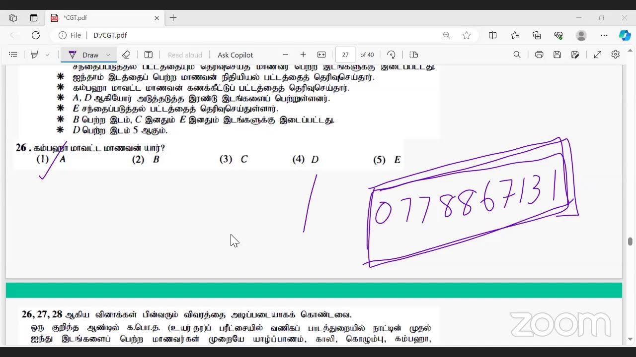 G.C.E A/L Common General Test 2023 |  Free Session |