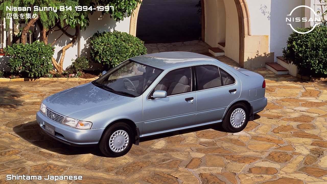 (広告を集め) Nissan Sunny B14 CM Japan 1994-1997