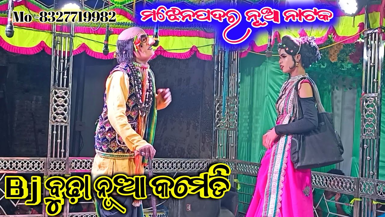Majhenpadar New Natak Comedy || Full Entertainment || Mgs Creation Youtube Channel 