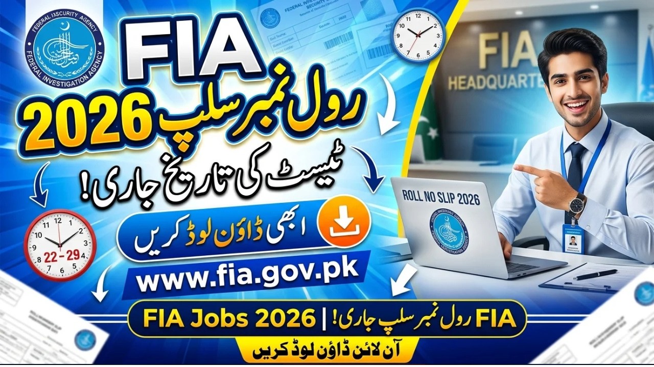How To Download FIA Roll No Slip 2026 | Record Not Found Solution | FIA Physical Test Slip Download