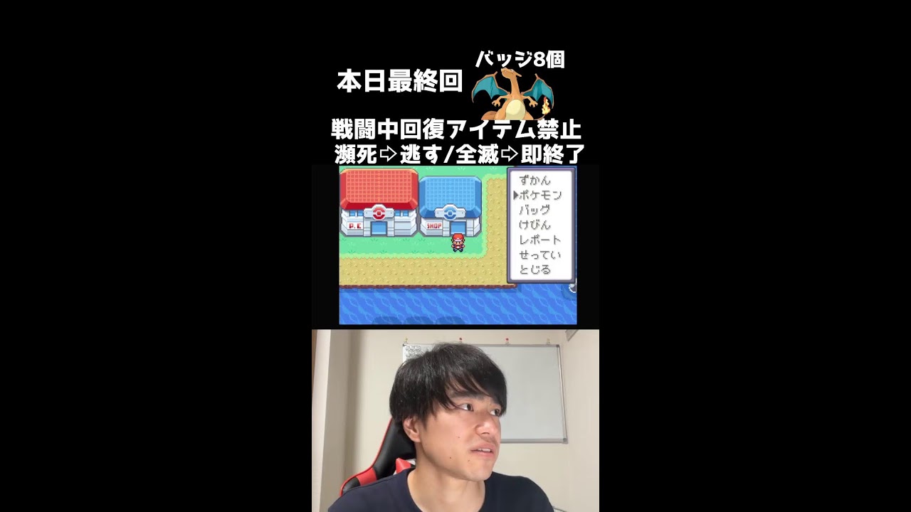 【緊急】ファイアレッド人生縛りで絶対クリアする！