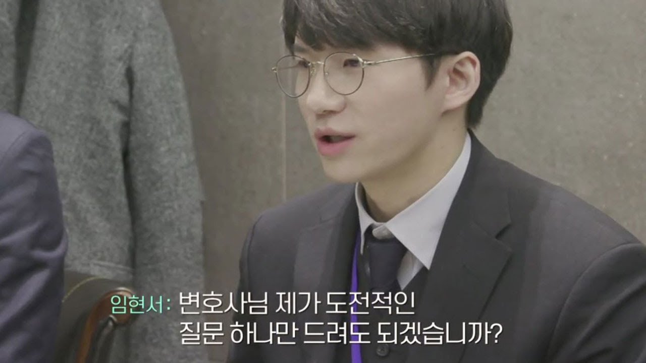 멘토와의 첫 점심식사! 채승훈 변호사에게 도전적인(?) 질문을 하겠다는 임현서?! l 굿피플 2회