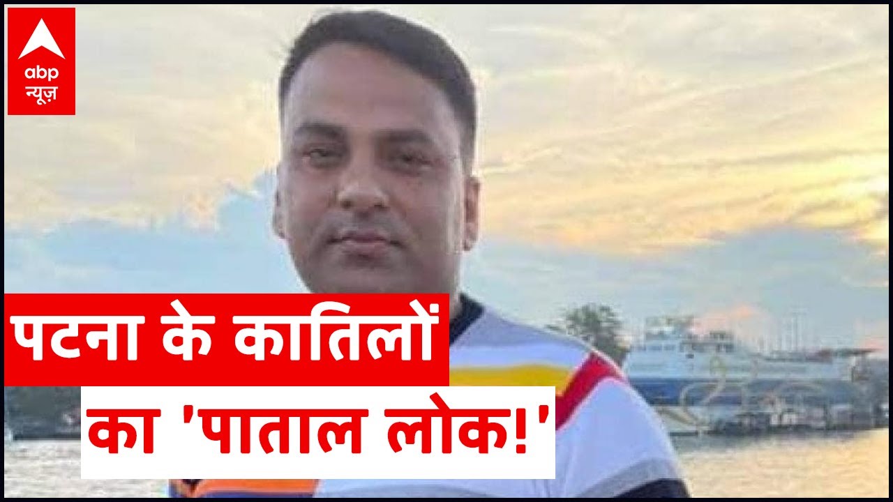 Who is the Mastermind of High-profile Bihar murder case? | Sansani