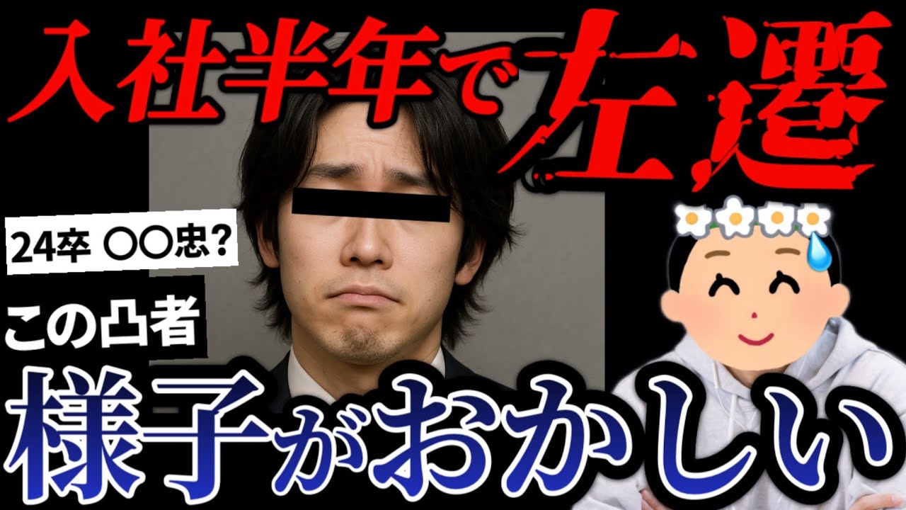 【神回】「アドバイスください」入社半年で左遷…どこか様子がおかしい男の真相とは？なぜか重信も参戦し超カオス展開に…