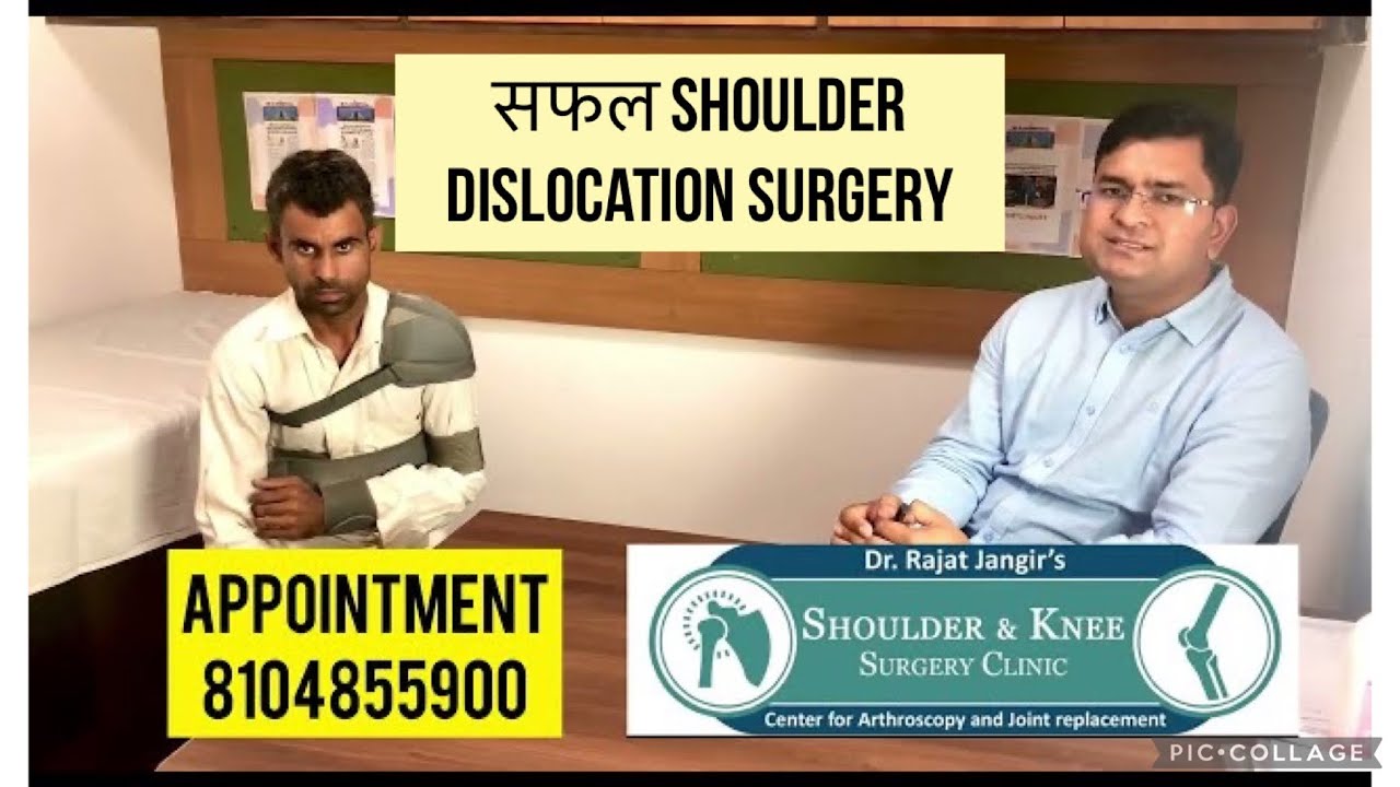 Hariyana ke cricket player की सफल shoulder dislocation की Latarjet surgery | Dr.Rajat Jangir Jaipur