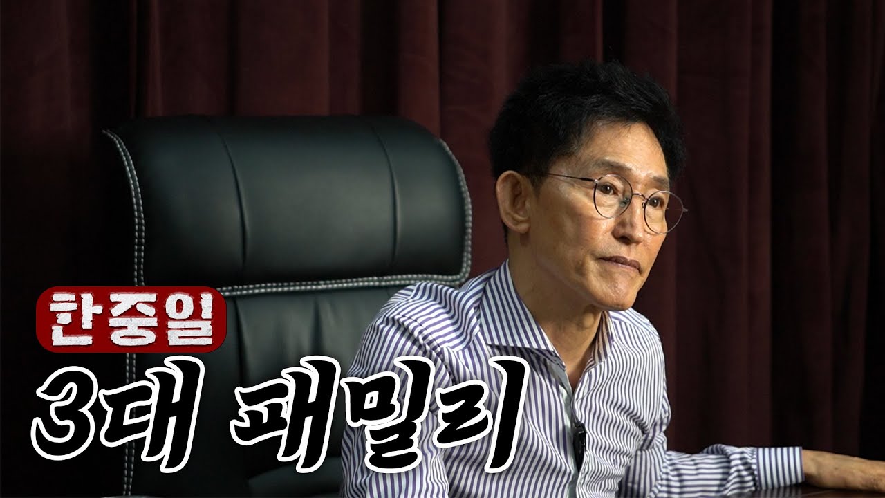 일본의 야쿠자, 중국의 상해조직, 한국의 양은이파 3대 패밀리의...