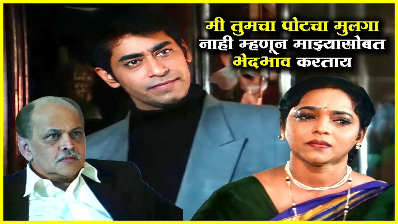 आई वडिलांनी मुलाला केलं प्रॉपर्टीमधून बेदखल - जबरदस्त  मूवी सीन - Davbindu Movie Scene -Ashok Shinde