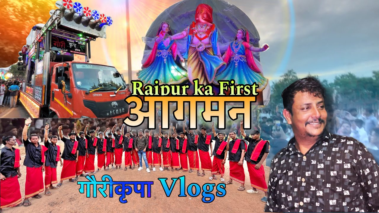 #23vlog रायपुर का first Bappa आगमन 🙏🎉 Gouri Kripa Vlogs