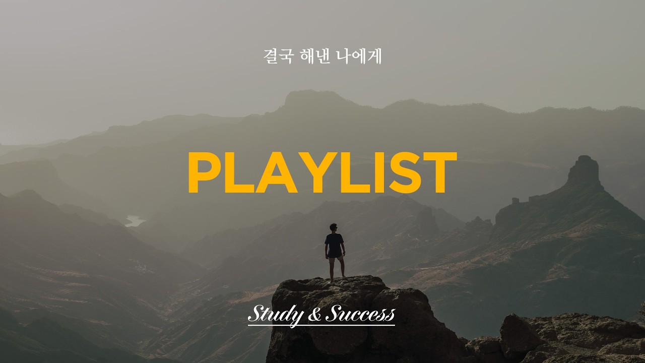 (집중취향) Study & Success │ 3시간 지독한 몰입을 위한 집중력 음악 │ Fortune BG