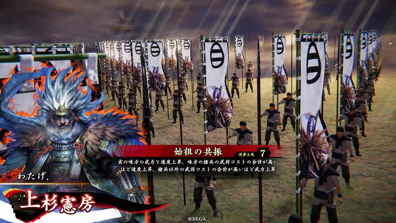 【英傑大戦】3から繋がる大戦記。その40(始祖の共振)