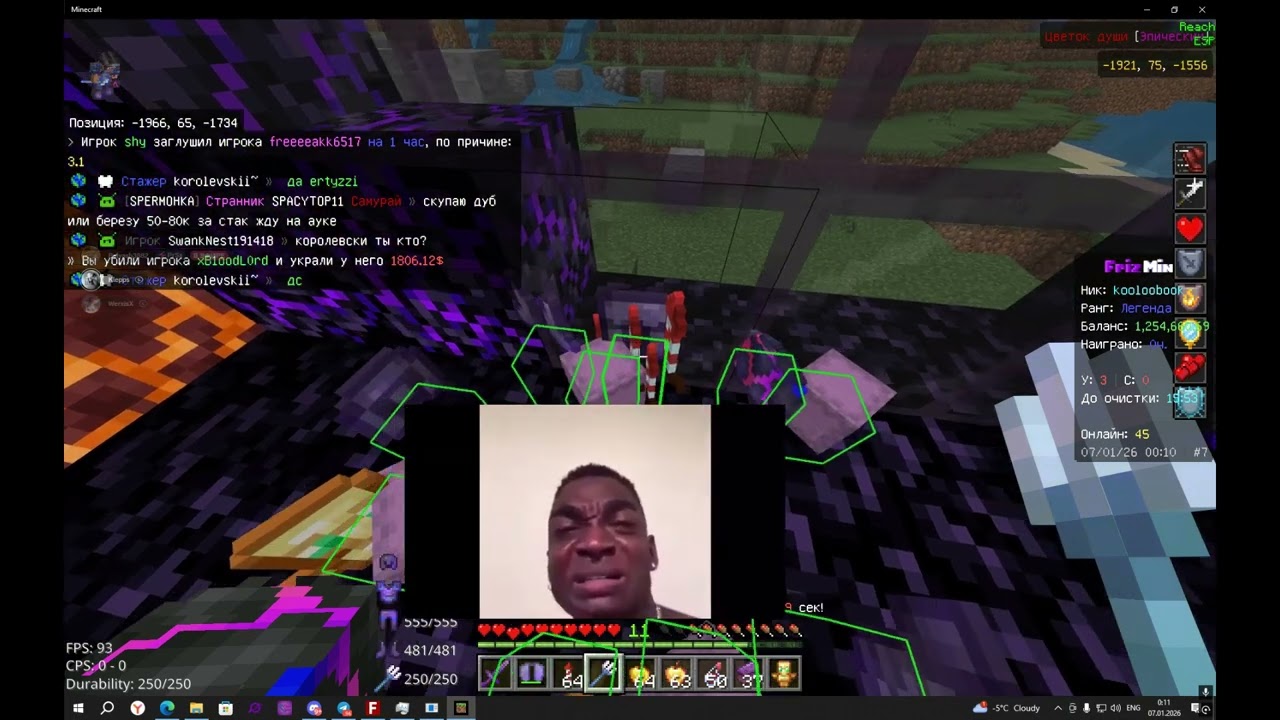 Взломал фризмаин летаю без элитр 100% троллинг ловушка хвх | hvh frizmine | lootmc | nevertime