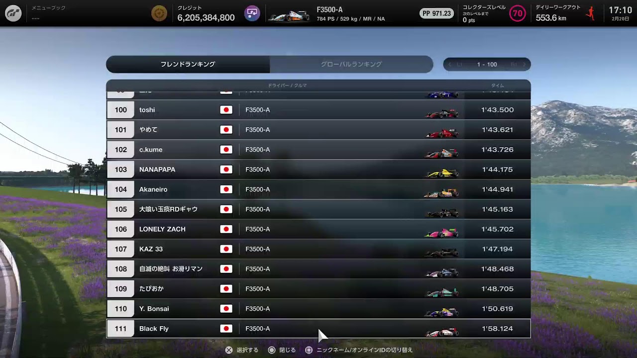 [GT7 ]ヨジローGT　ウィークリーから！