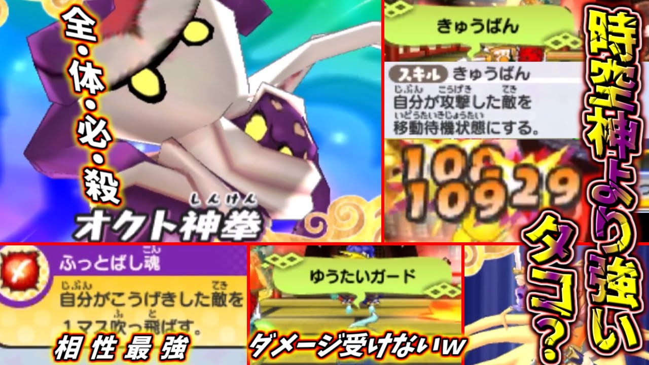【妖怪ウォッチ3対戦】お前はもう、負けている。この構築…エグすぎます【ゆっくり実況】