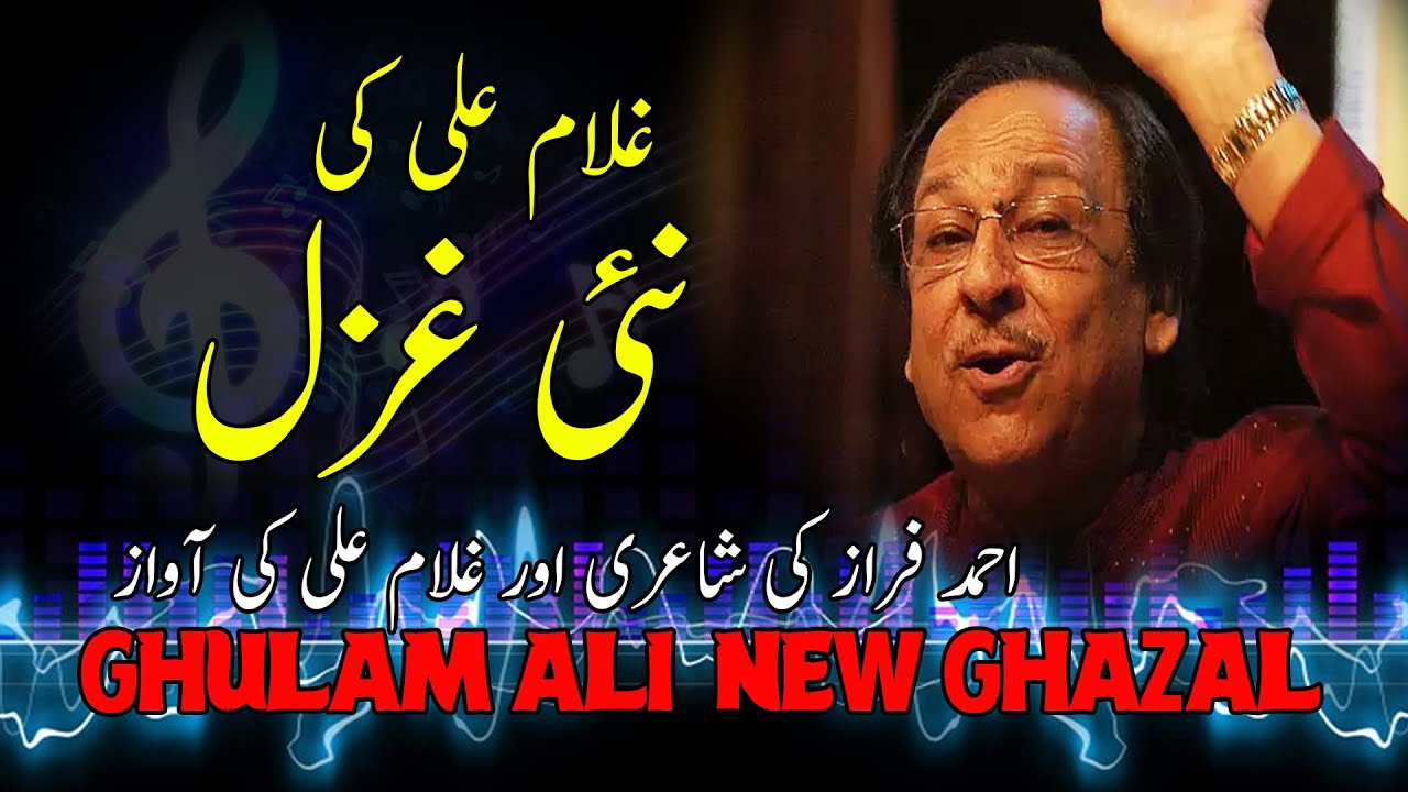 Ghulam Ali New Ghazal || Suna Hai Log Usey