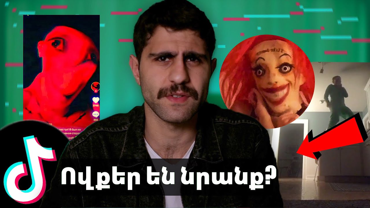 TikTok-ի  հակառակ կողմը