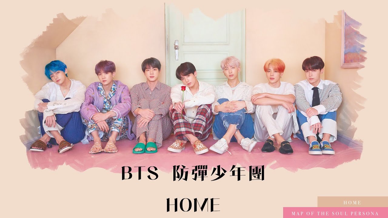 【認聲韓繁中字】BTS (방탄소년단／防彈少年團) － HOME