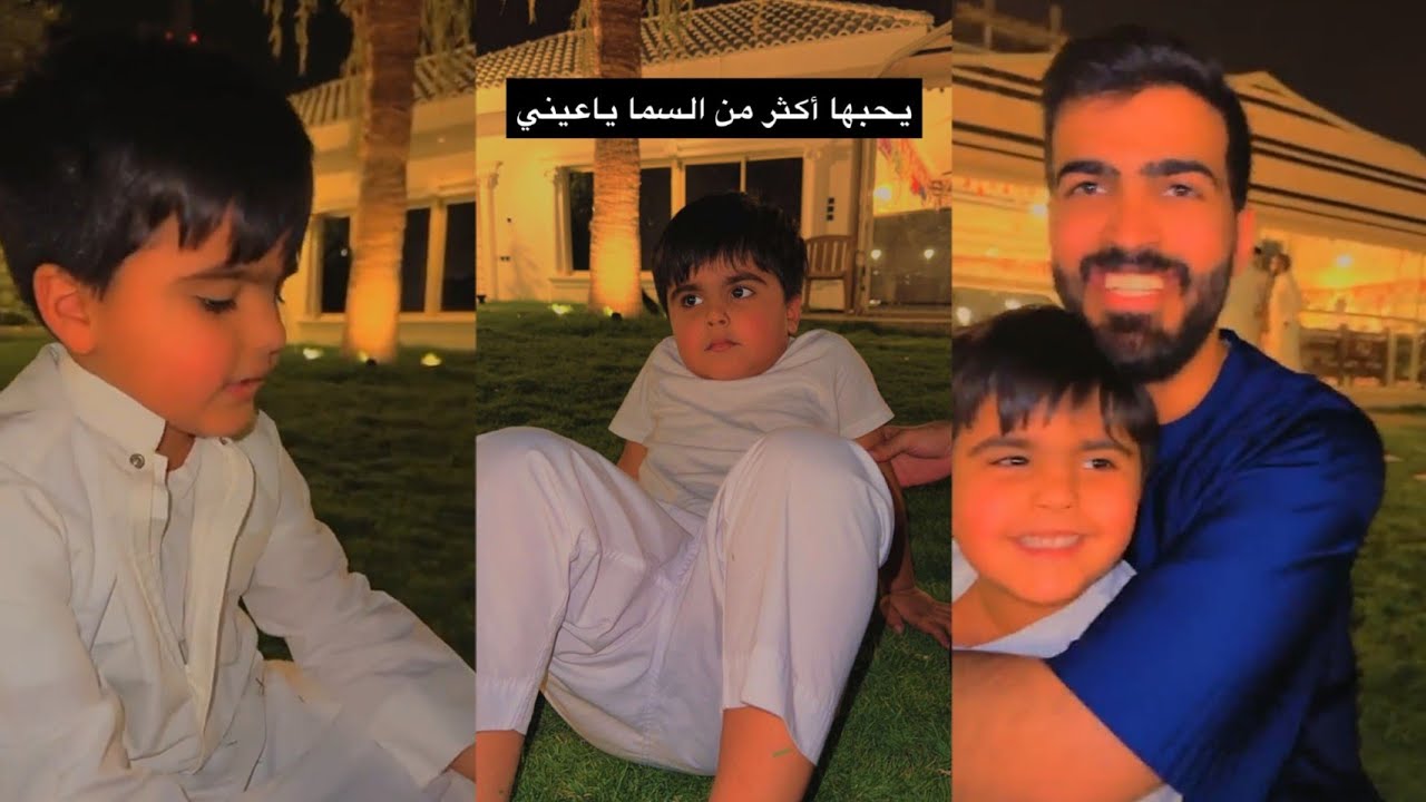 عبدالمجيد الفوزان بياخذ لينا🙄حب في قلب سعد♥️يقطع العشب ويرميه عليه😢مين تحب اكثر