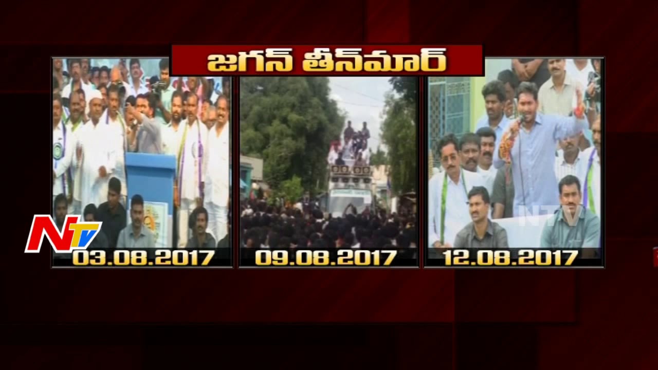 YS Jagan Continues to Comment Chandrababu Naidu's Rule |#Nandyal By-Election || NTV