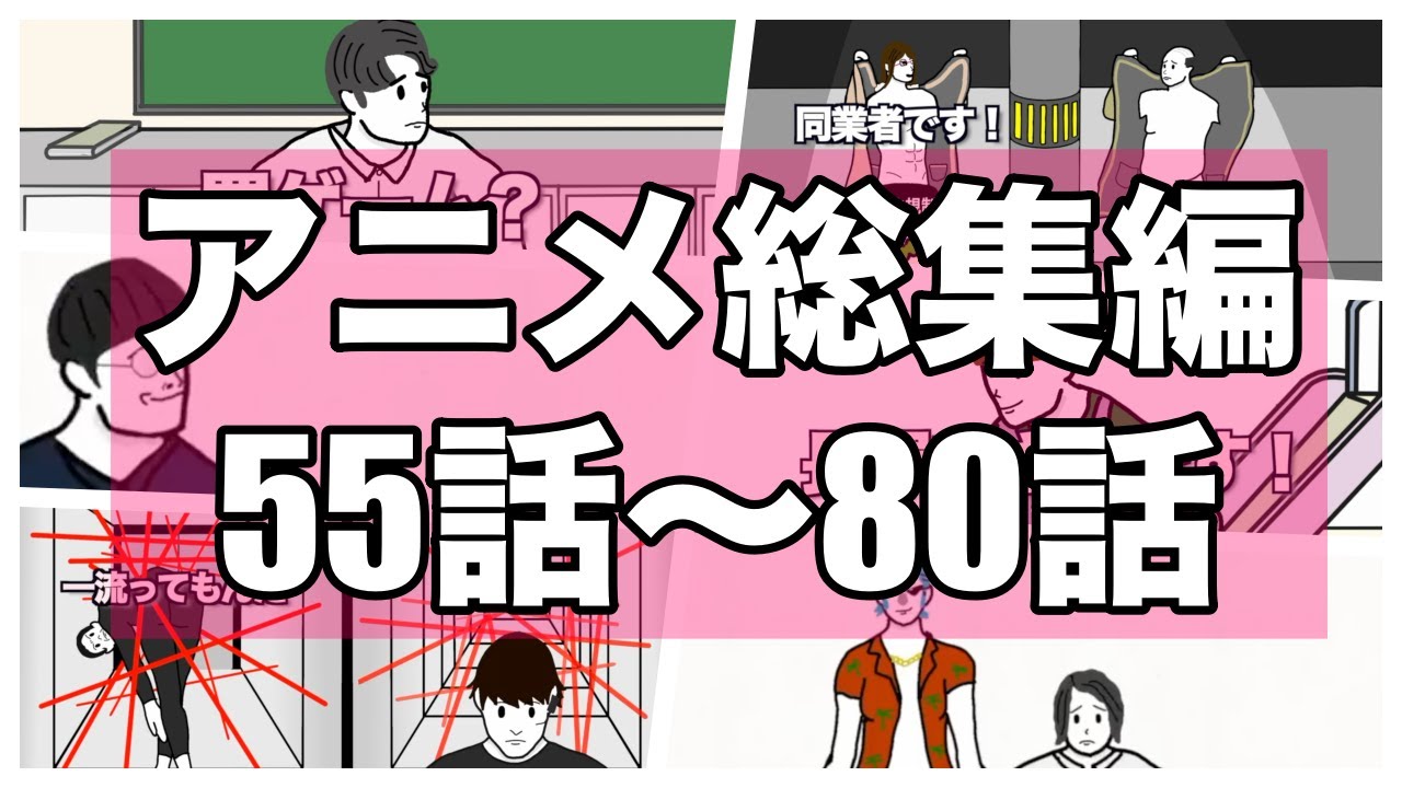 アニメ総集編③