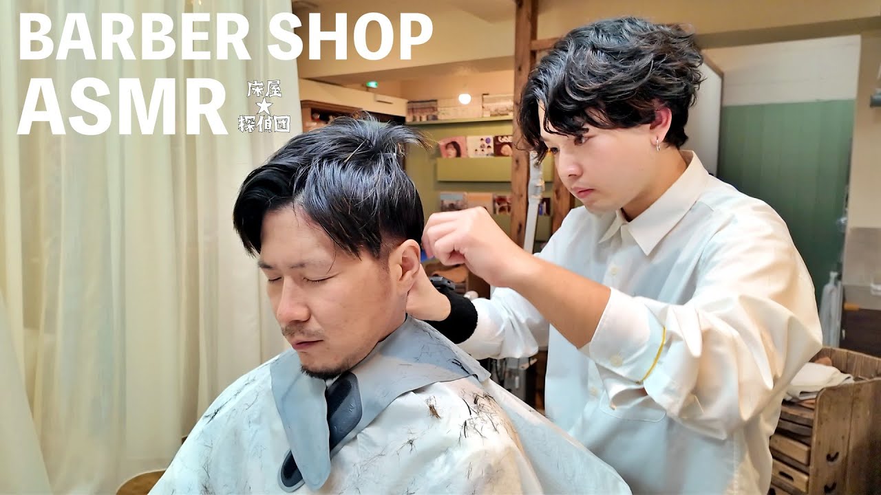 🇯🇵💈【寝落ち必至 asmr】静かに観る床屋の動画 / ヘアーカットとヘッドスパで癒される