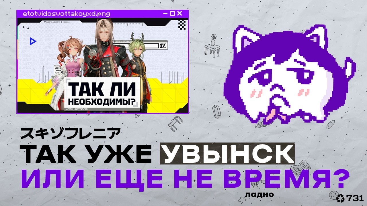 Zодиак объявляет паверкрипск, увы